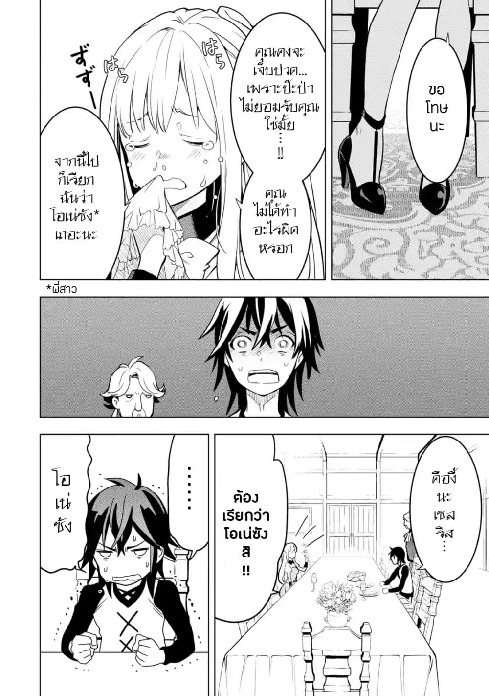 Koko wa Ore ni Makasete Saki ni Ike to Itte kara 10 Nen ga Tattara Densetsu ni Natteita 4-4