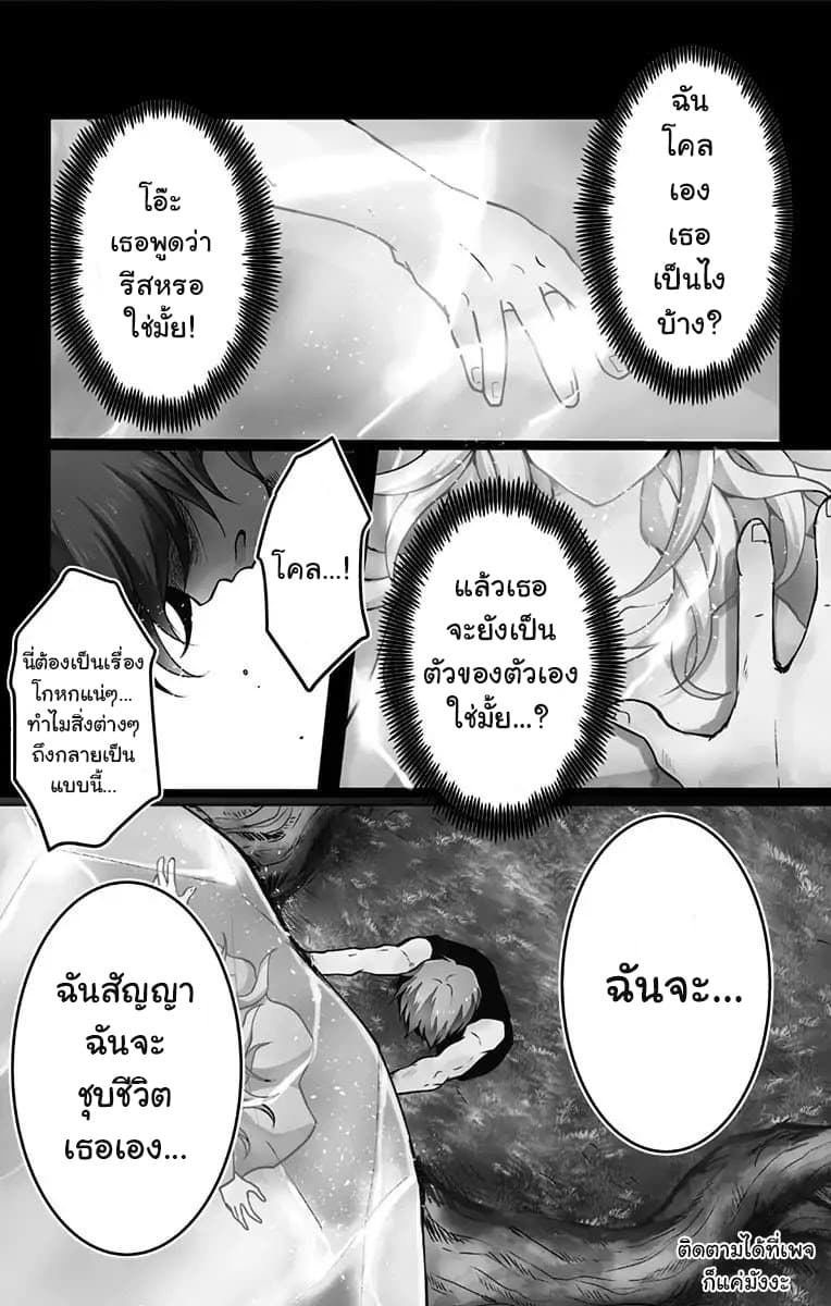 Makui no Risu 1-1