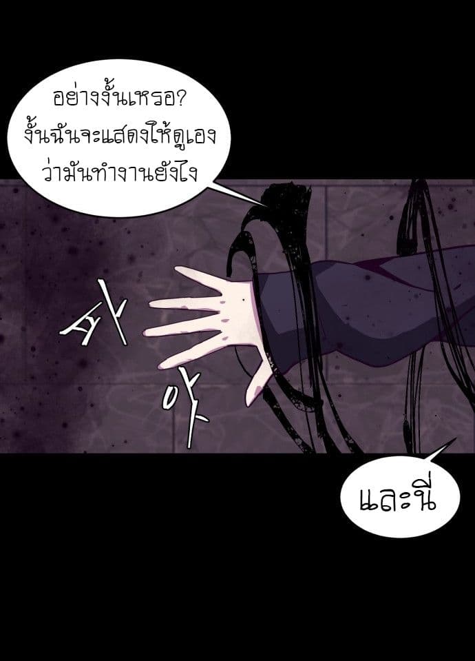 The Boy of Death 2-2
