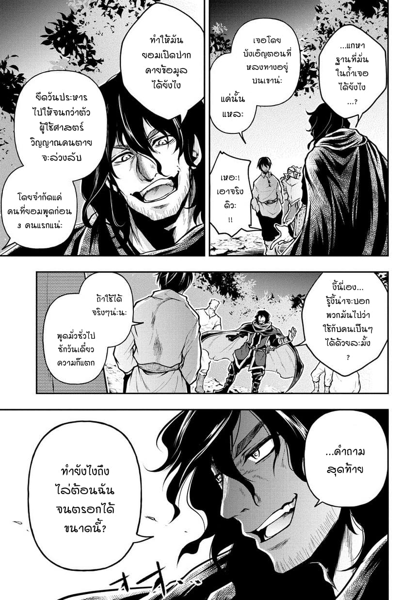 Isekai Demo Bunan ni Ikitai Shoukougun 4-4