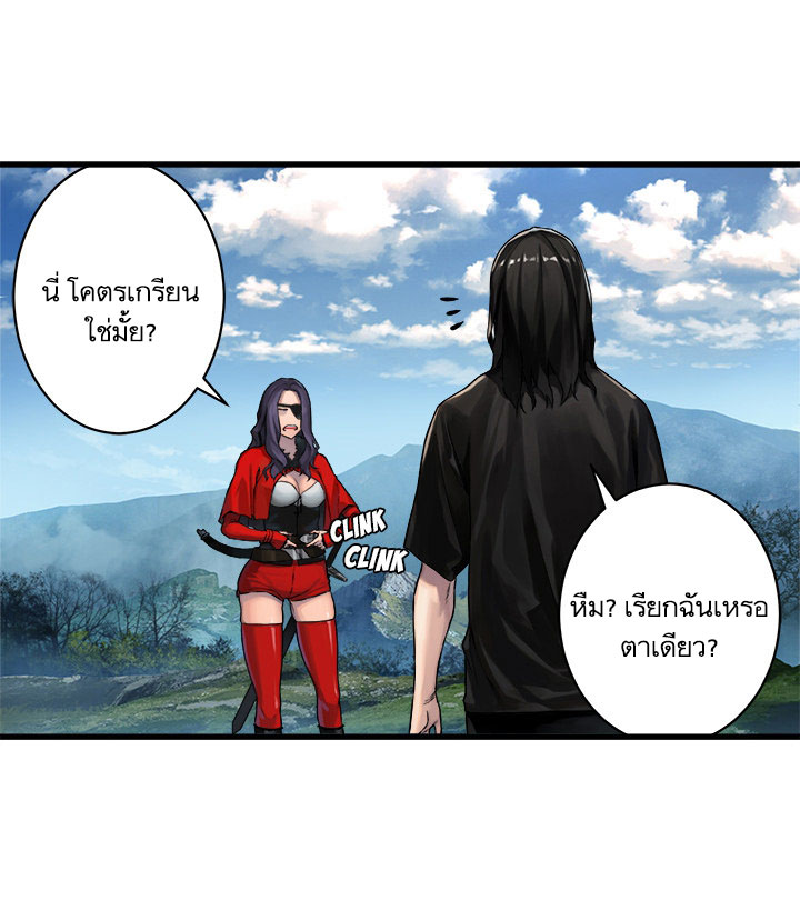 Her Summon 36-36
