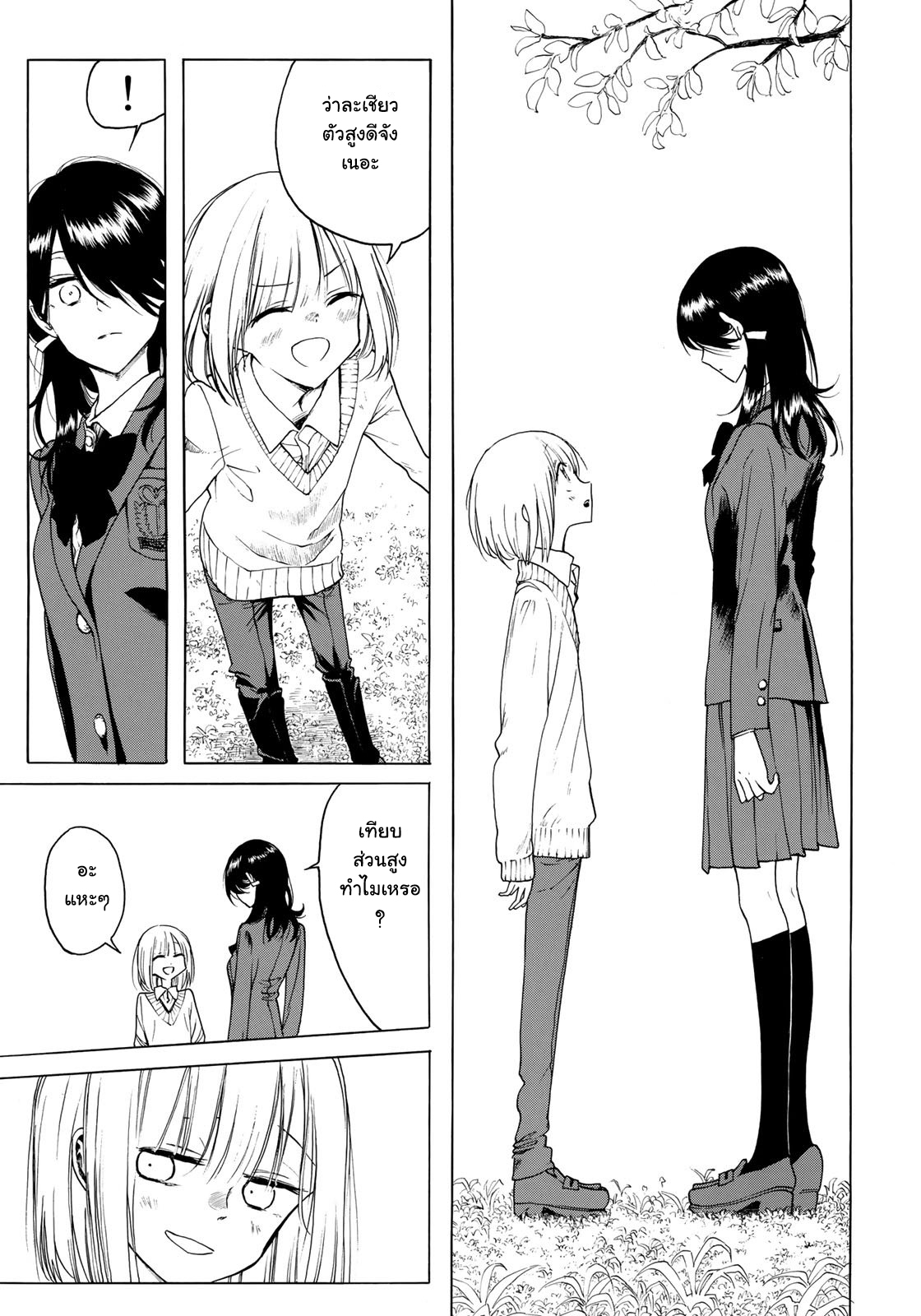 Miageru to Kimi wa 2-2