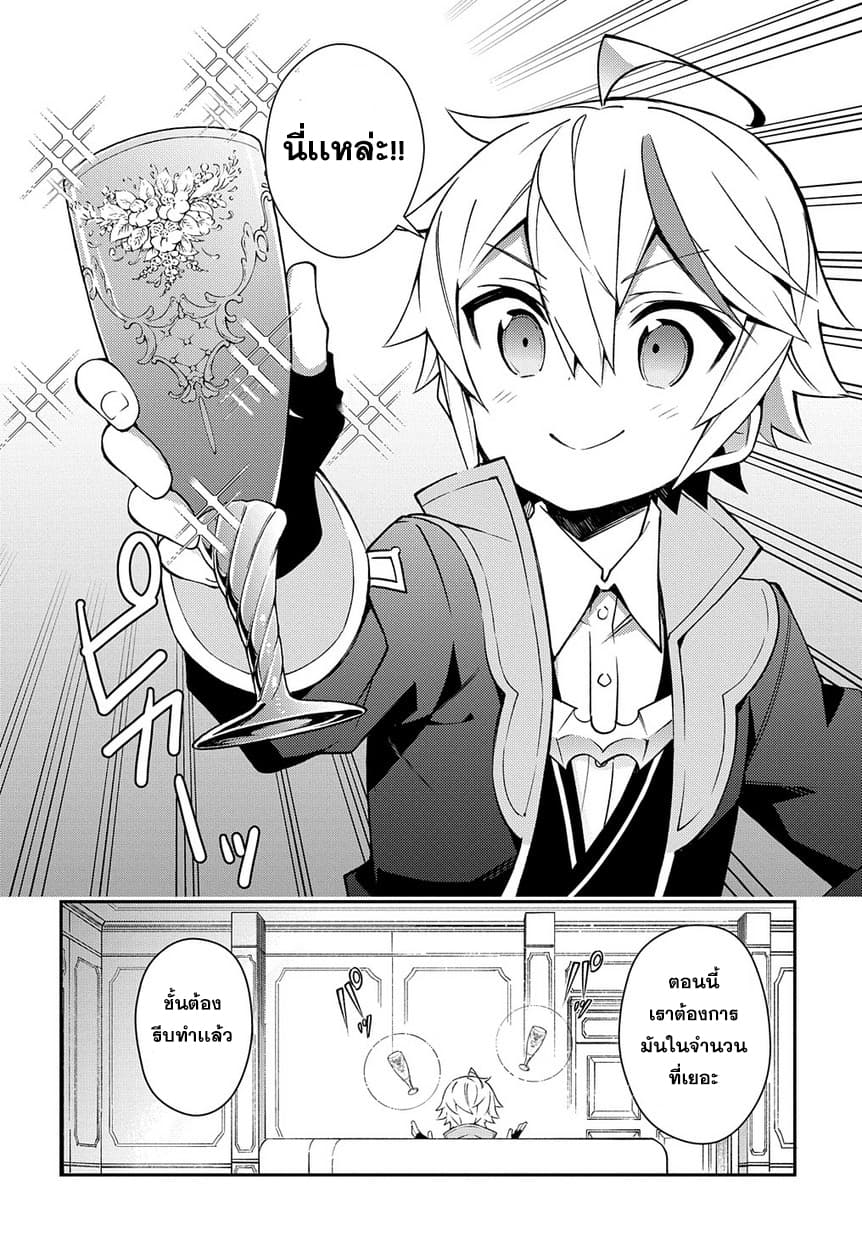 Tensei Kizoku no Isekai Boukenroku ~Jichou wo Shiranai Kamigami no Shito~ 14-14