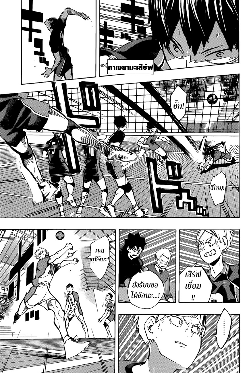 Haikyuu!! 181-เข้าปะทะ ROUND 2