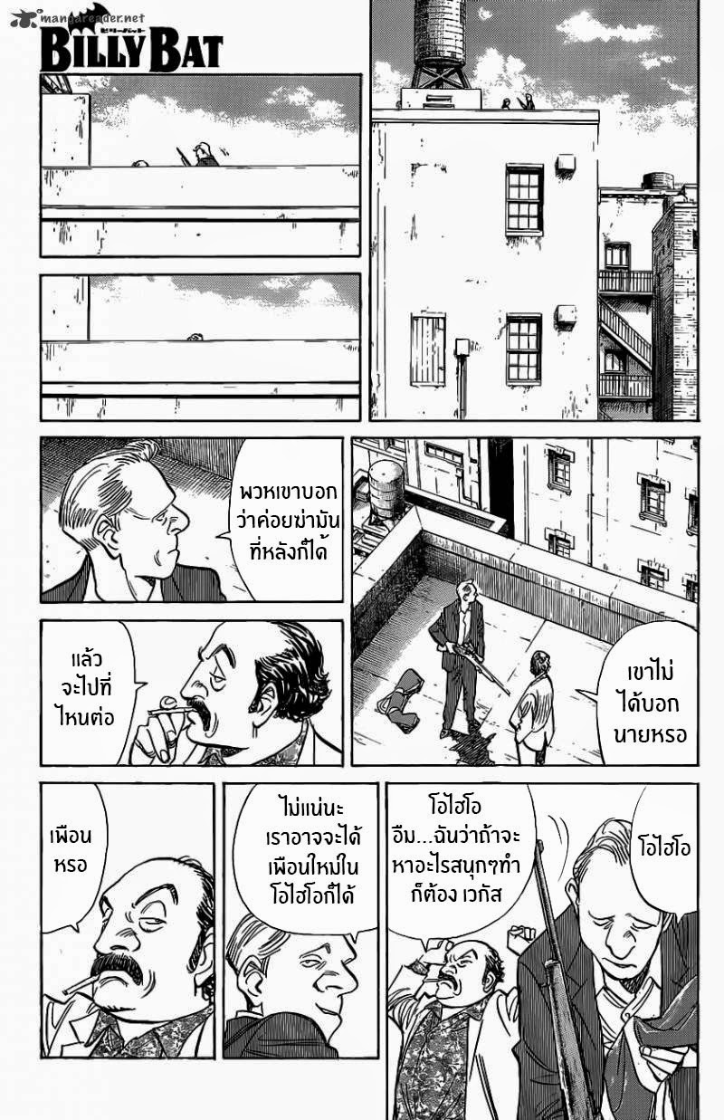 Billy Bat 64-จุดหมายของการ์ตูน