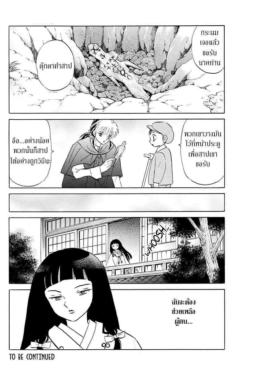 Mao 8-8