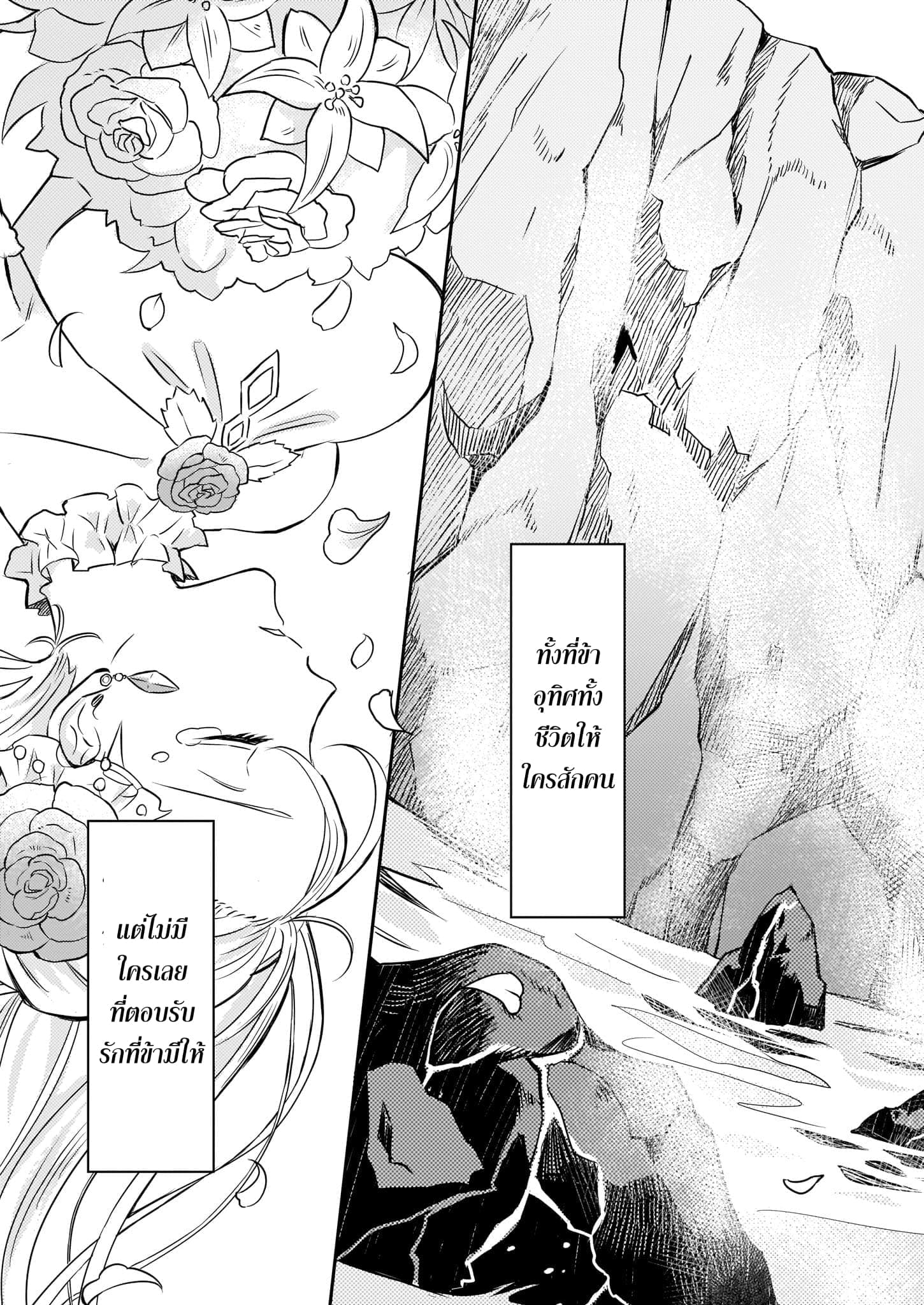 Imouto ni Fianse wo Yuzure to Iwaremashita, Saikyou no Ryuu ni Kiniirarete Masakano Okoku Nottori? 1-1