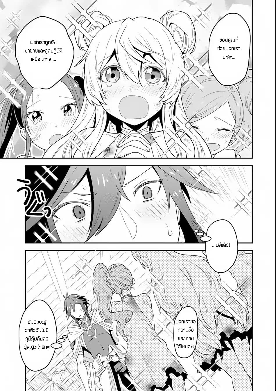 Kouryakuhon o Kushi Suru Saikyou no Mahoutsukai ~< meirei sa sero > to wa Iwa Senai Oreryuu Mao Tobatsu Saizen Ruuto ~ 2-2