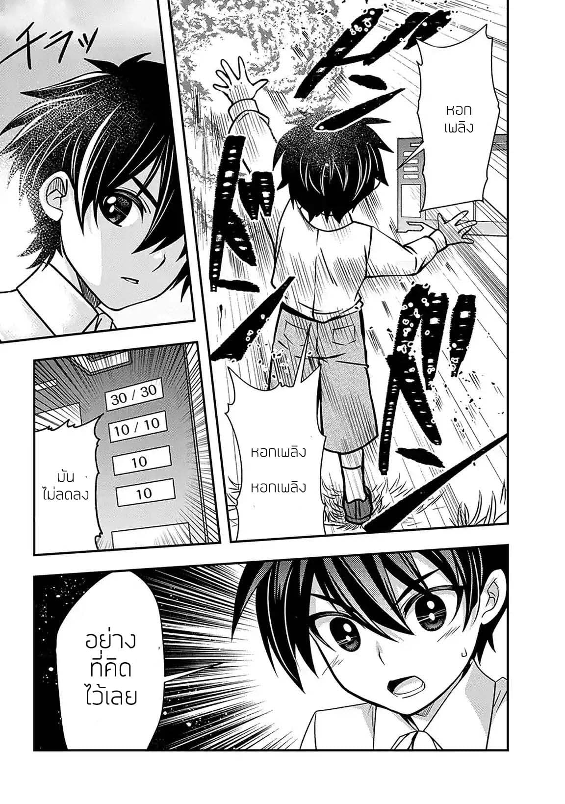 Level 1 no Saikyou kenja ~Noroi de sai kakyuu mahou shika tsukaenaikedo, kami no kanchigai de mugen no maryoku o te ni ire saikyou ni~ 2-เมดของผมคือเหลนของวีรบุรุษ