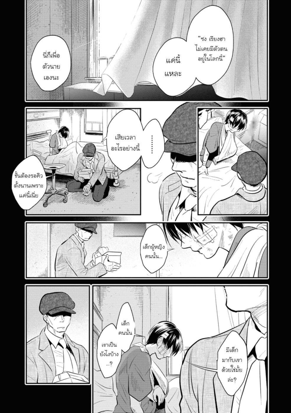 Koroshi Ai 40-My Name
