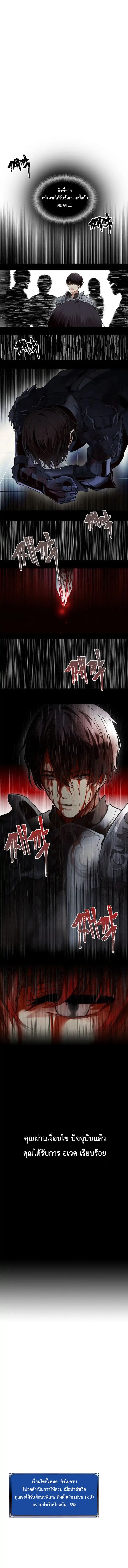 Ranker Who Lives A Second Time 1-1
