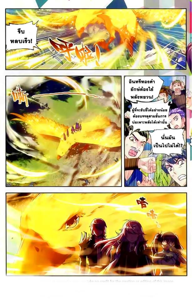 Wu Dong Qian Kun 36-หลินหลางเทียน