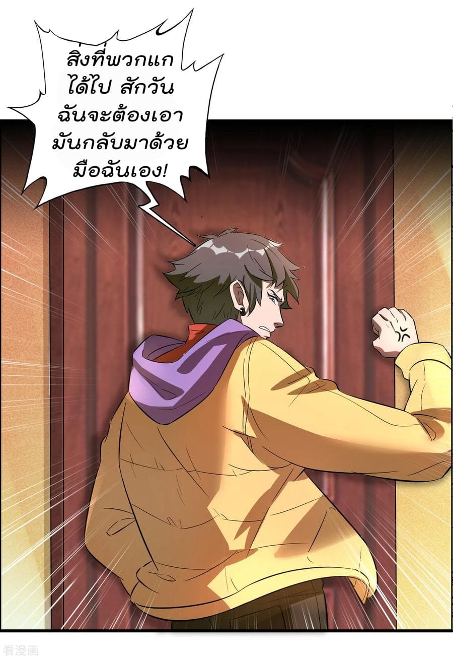 Become God Merchant in The Other World ข้ามต่างโลกเพื่อเป็นพ่อค้าเทพสุดมั่งคั่ง 1-1