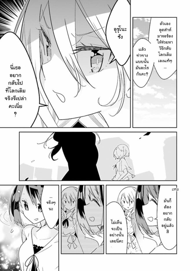 Watashi Igai Jinrui Zen'in Yuri 2.4-2.4