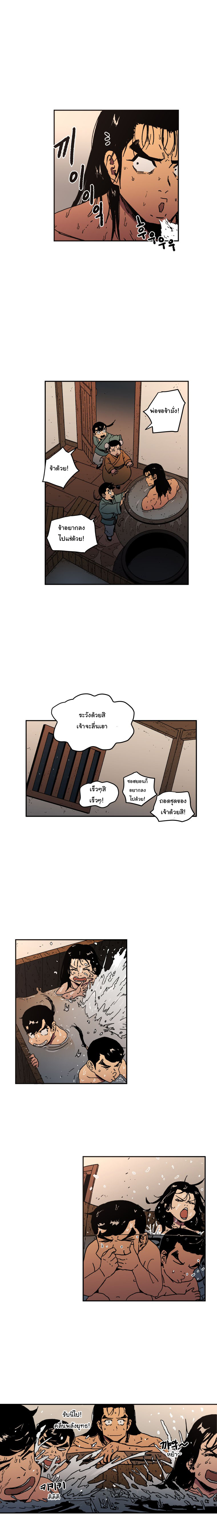 Peerless Dad ปะป๊าไร้พ่าย 19-19