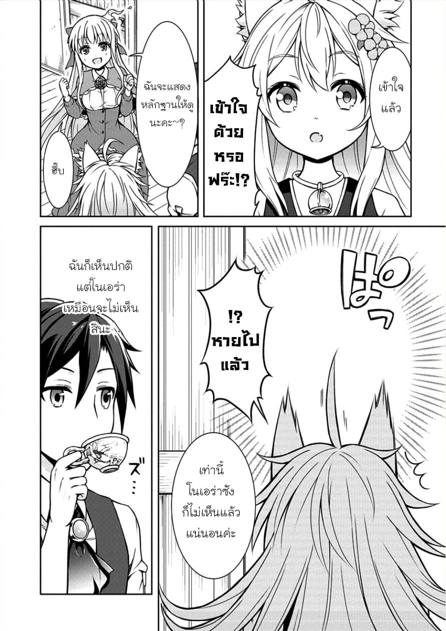Cheat Kusushi no Slow Life: Isekai ni Tsukurou Drugstore 3-บ้านผีสิง!?