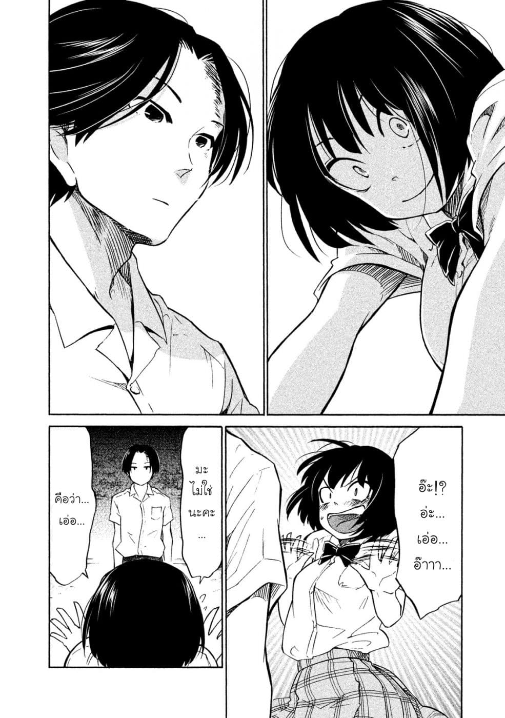 Oogami-san, Dadamore desu 1-ความผิดพลาดของพวกเรา