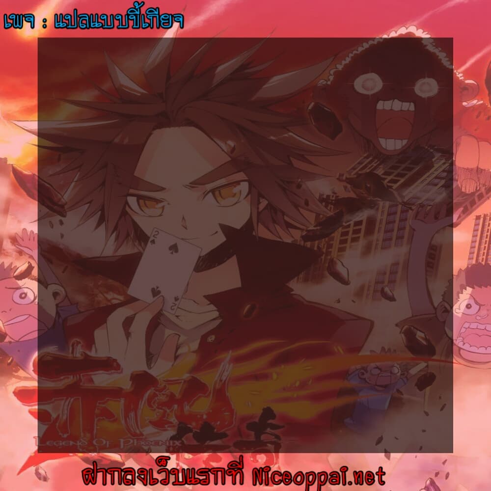 Legend of Phoenix 3-3