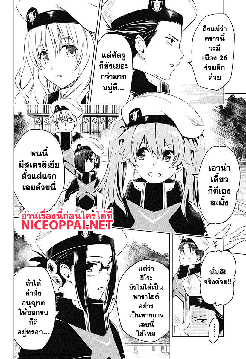 DARLING in the FRANXX 15-15