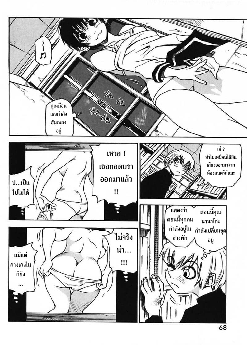 Nanako-san's Daily Life 7-7