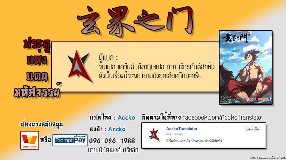 The Portal of Wonderland ประตูแห่งแดนมหัศจรรย์ 0-0
