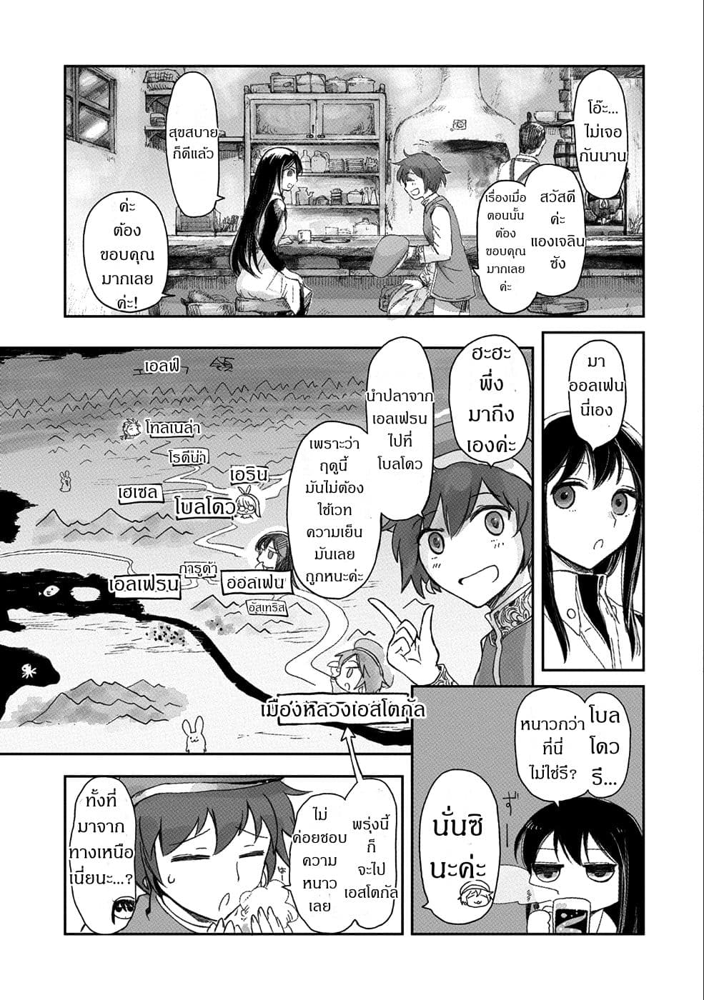 Boukensha ni Naritai to Miyako ni Deteitta Musume ga S Rank ni Natteta 7-7