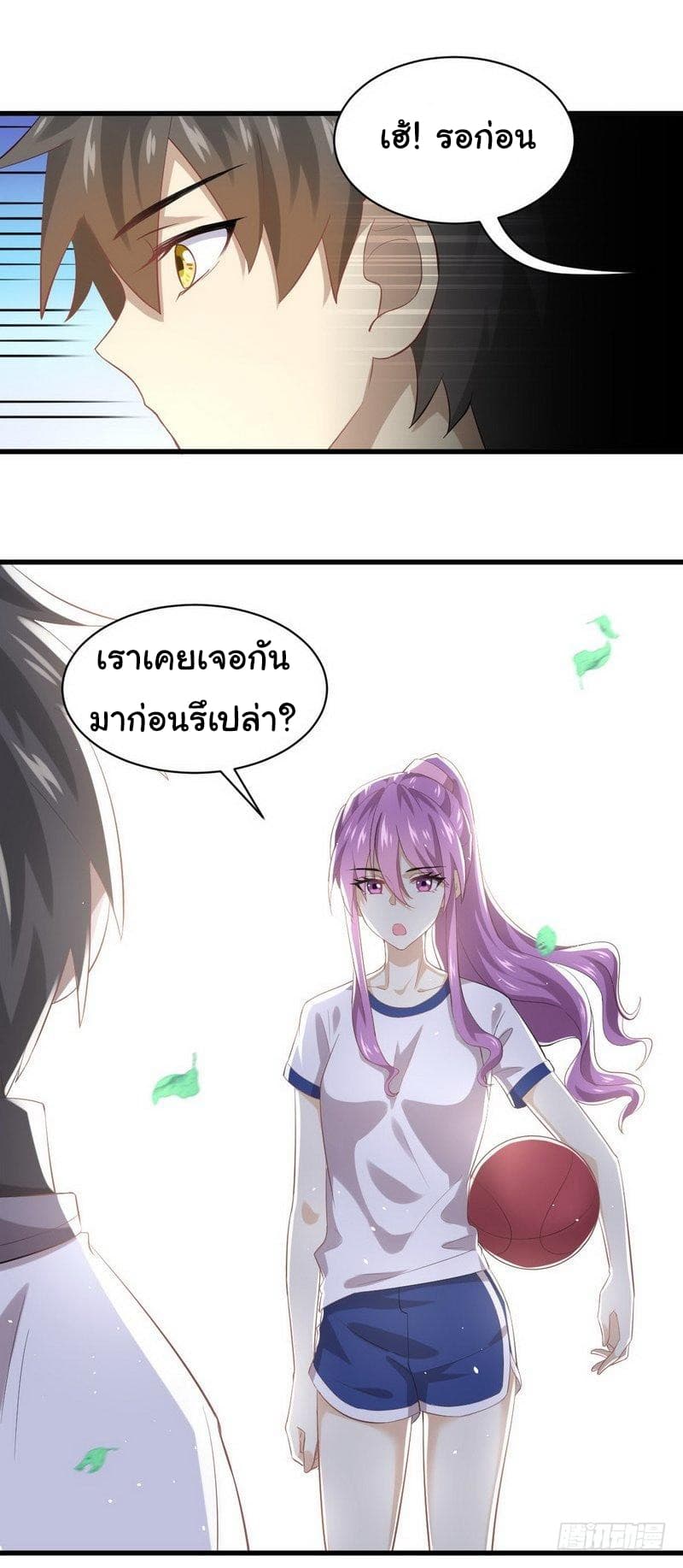 Immortal Swordsman in The Reverse World ราชันนักดาบอมตะ 15-15
