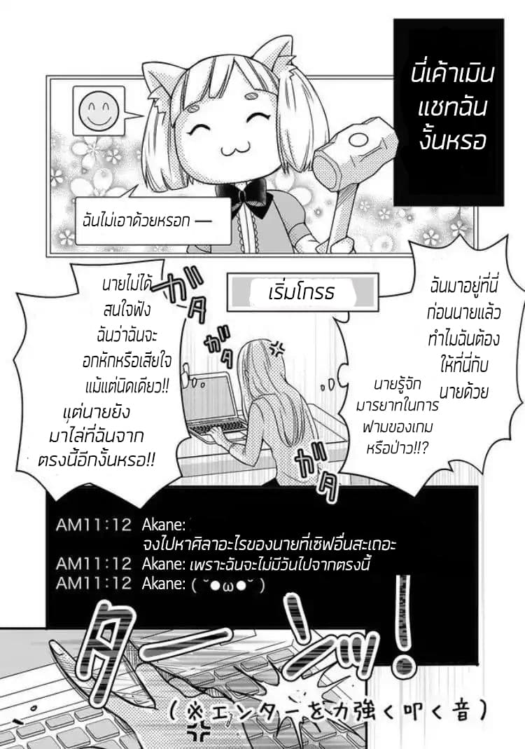 My Lv999 Love for Yamada-kun 1-1