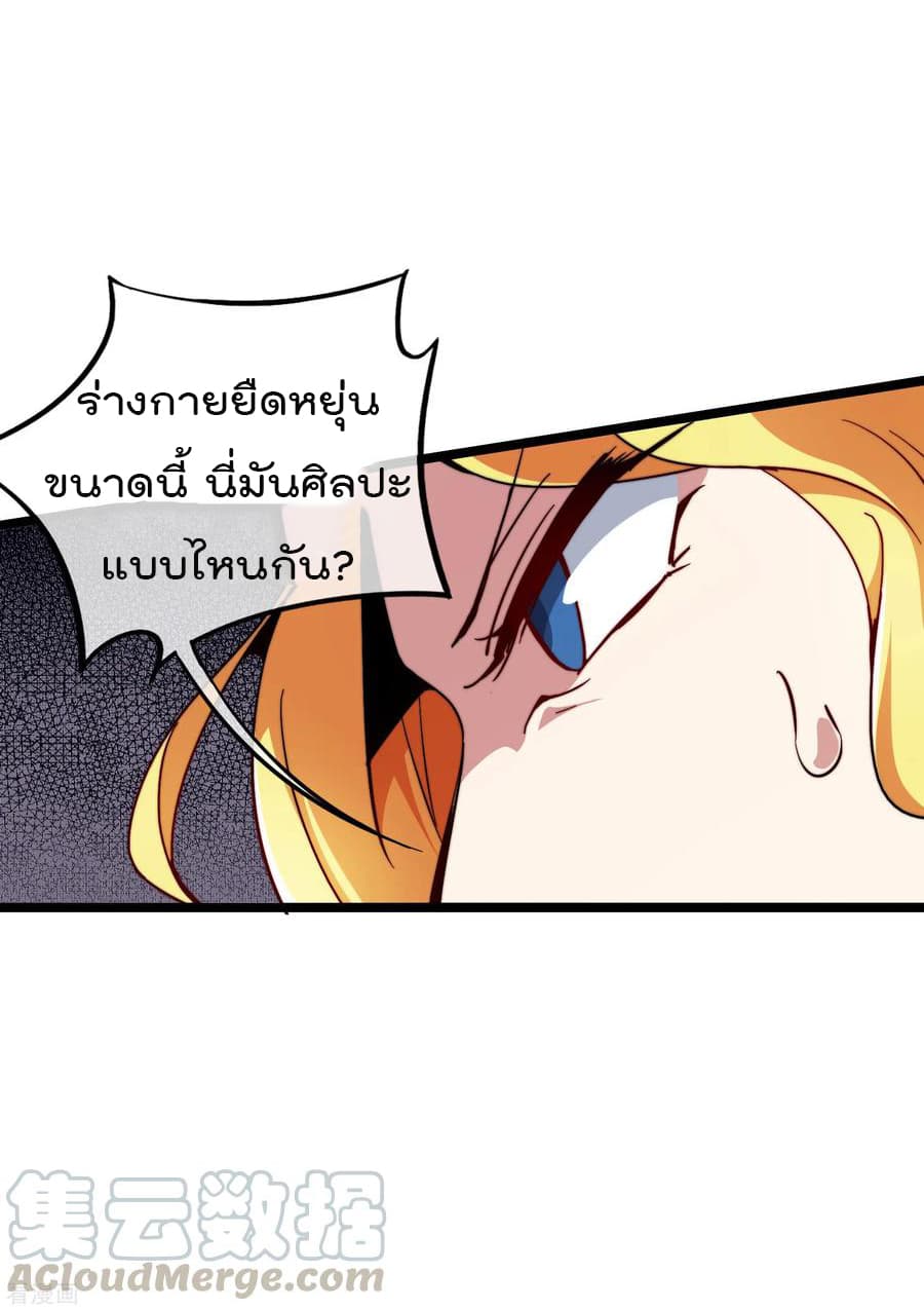 I am The Richest  in The World ข้านี่แหละจะรวยที่สุดในโลก! 23-23