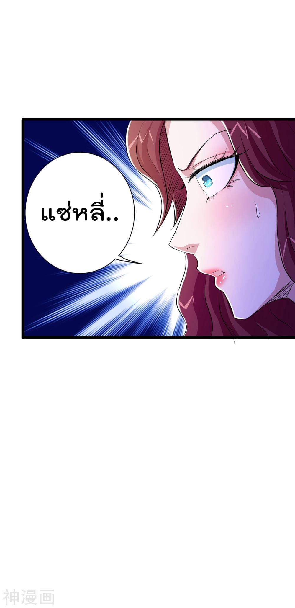 The Bodyguard of Harem ฮาเร็มนี้ของผมนะค้าบ 30-30
