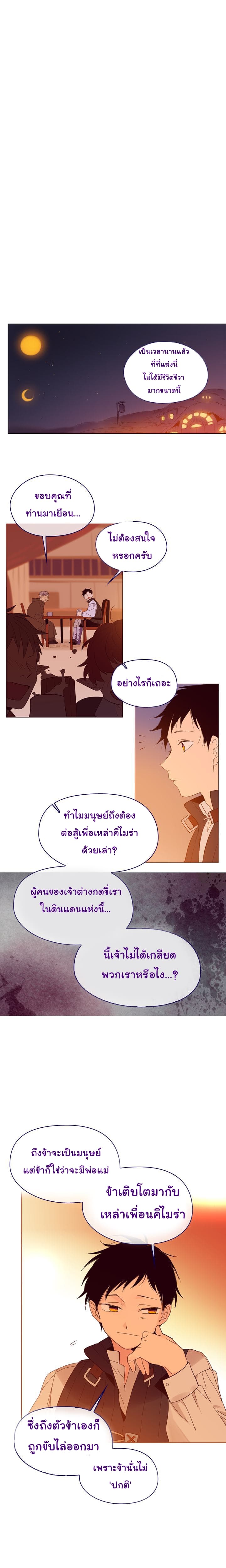 This Witch of Mine แม่มดยันเดเระกับไอ้หนุ่มใจงาม 10-10