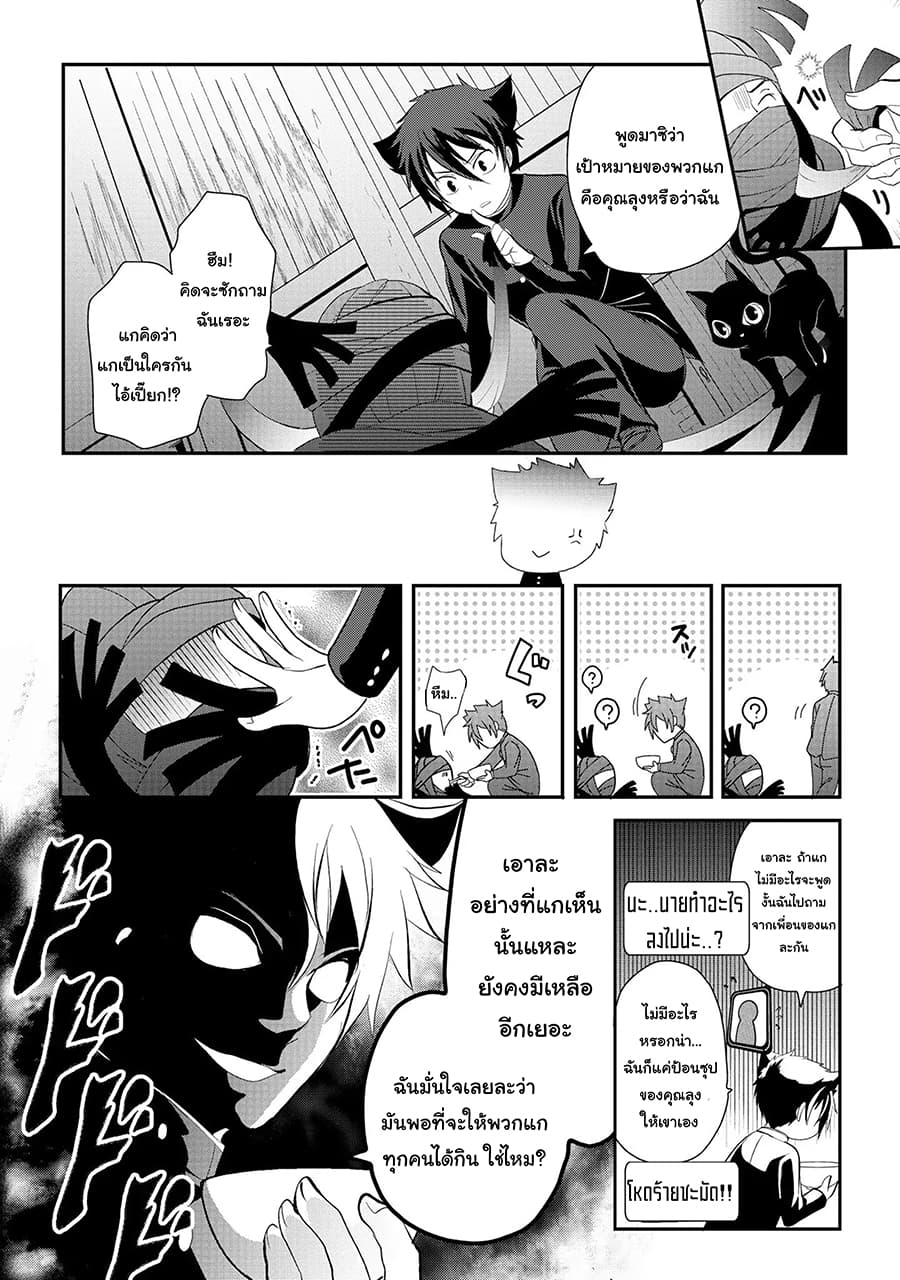 Suterare Yuusha wa Kitakuchuu ผู้กล้าที่ถูกทอดทิ้ง 3-3