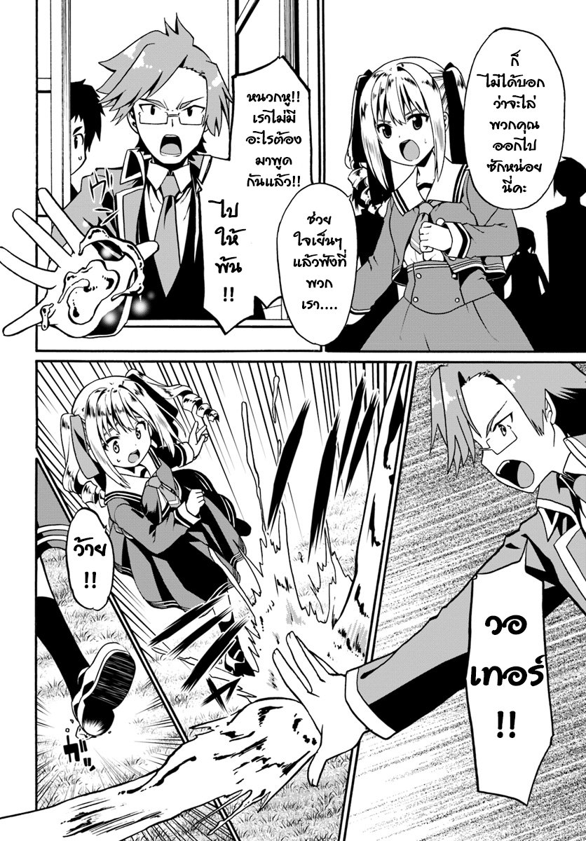 Douyara Watashi No Karada Wa Kanzen Muteki No You Desu Ne 15-15