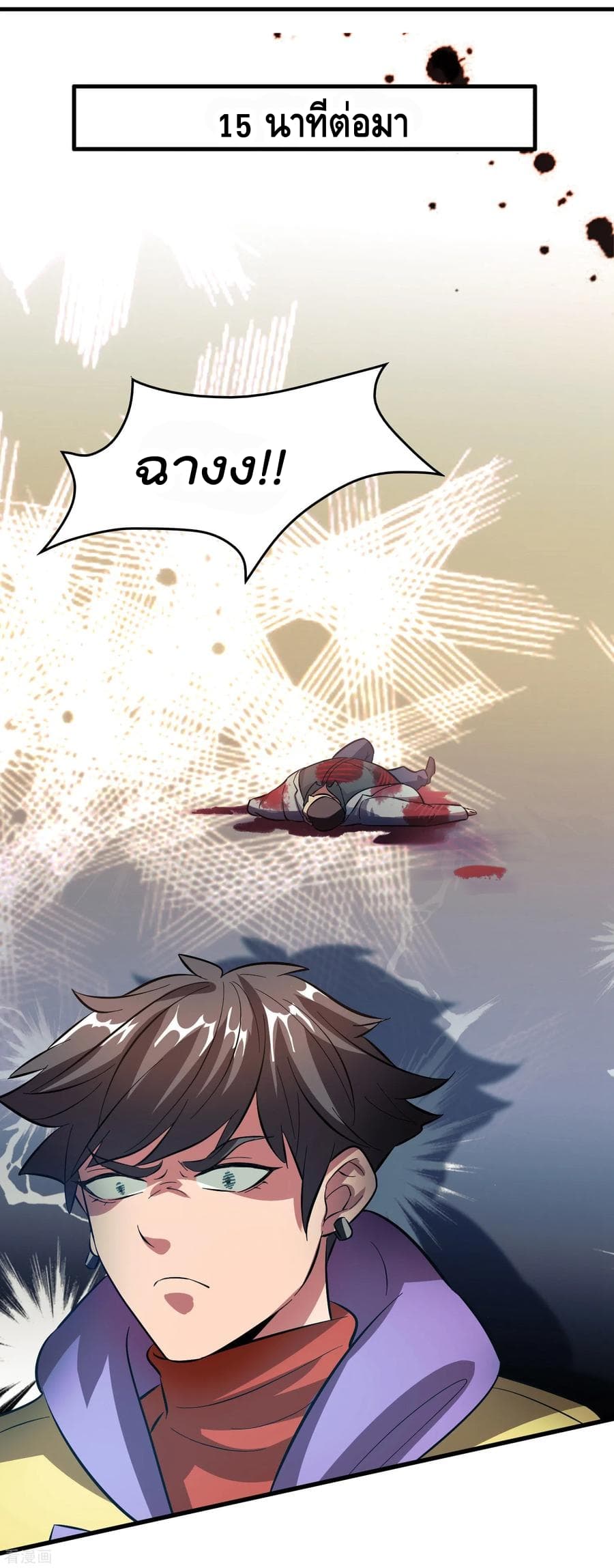 Become God Merchant in The Other World ข้ามต่างโลกเพื่อเป็นพ่อค้าเทพสุดมั่งคั่ง 13-13