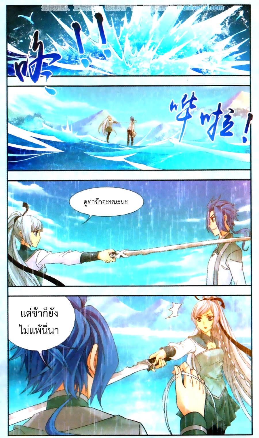 Da Zhu Zai 68-งานประลองเด็กใหม่