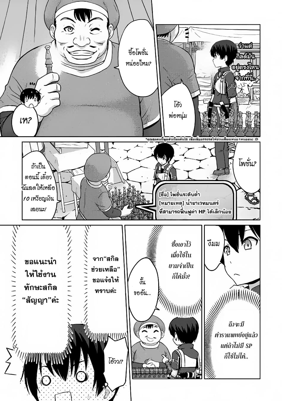 Saikyou no Shokugyou wa Yuusha demo Kenja demo naku Kanteishi (Kari) rashii desu yo? 4-4