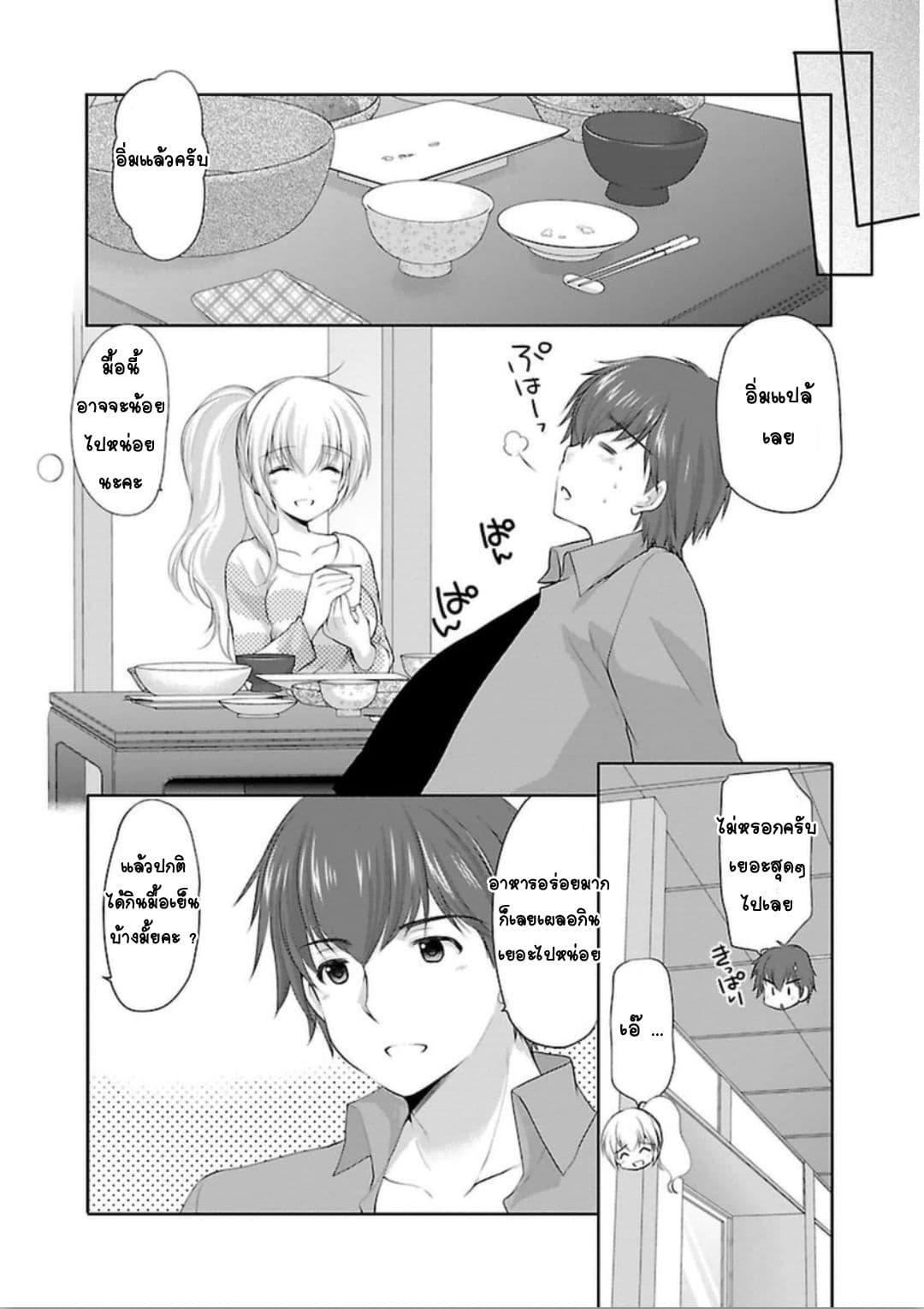 Hoshihime Mura no Naisho Hanashi 4-คุณคางามิผู้ไว้ใจได้!?