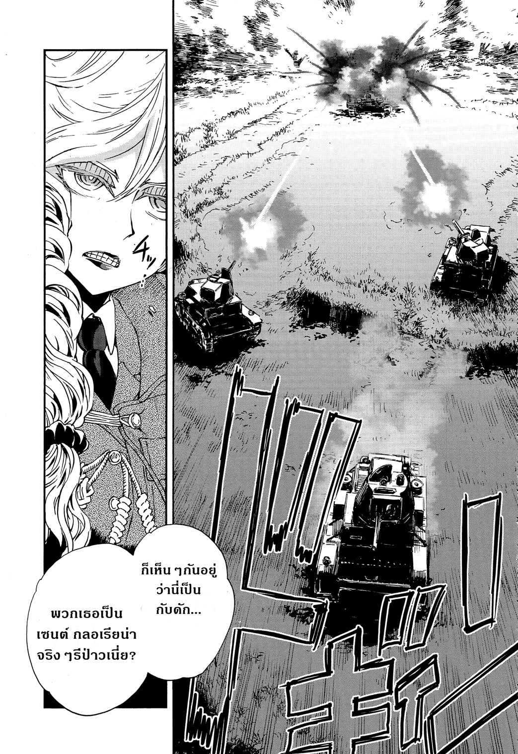 Girls Und Panzer: Ribbon Warrior 27-การต่อสู้ของออเรนจ์ เพโกะ