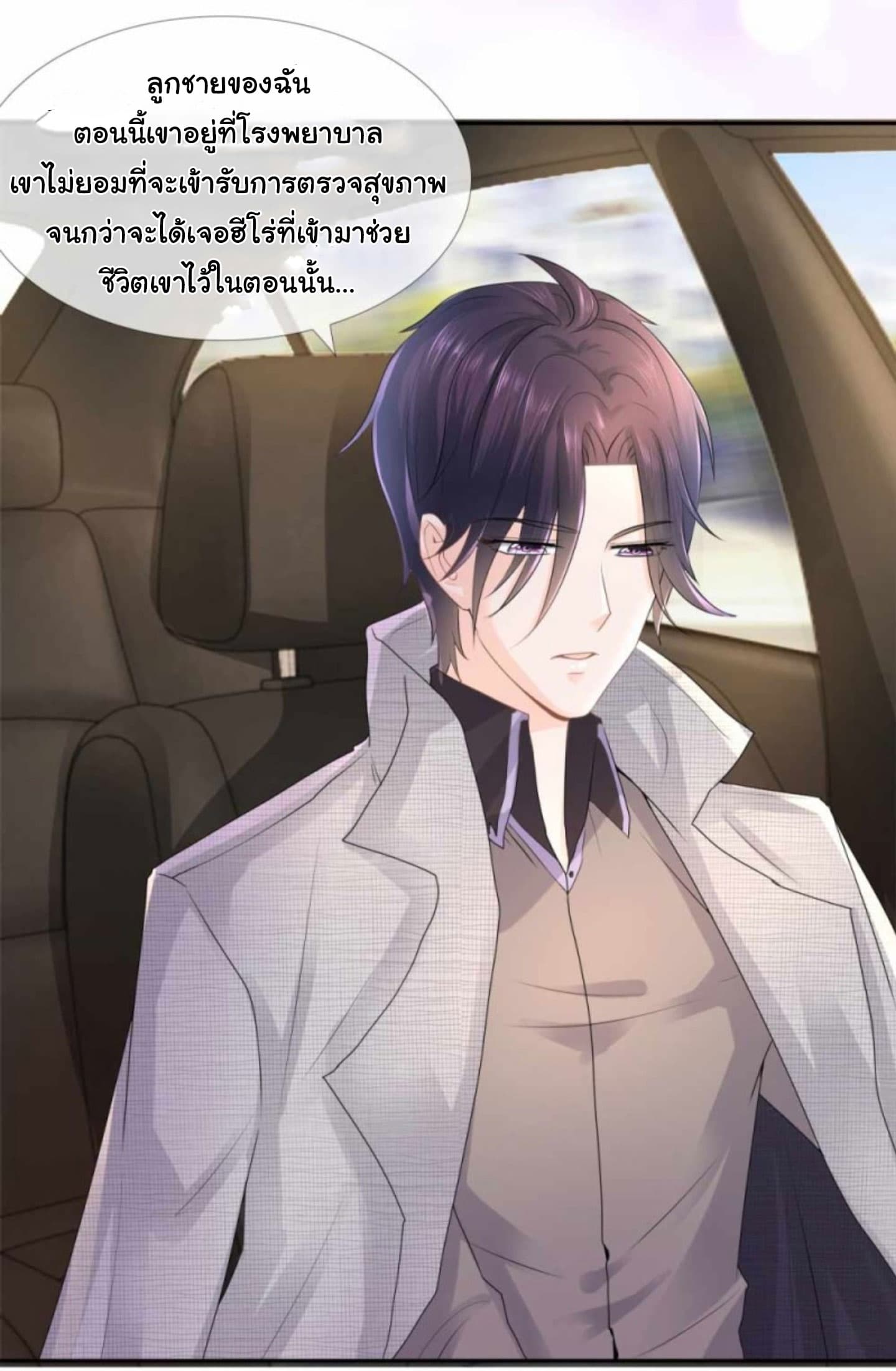 The Lovely Wife And Strange Marriage แผนรักลวงใจ 4-4