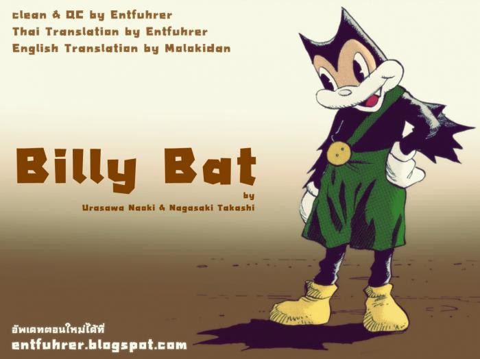 Billy Bat 27-ม้วนคัมภีร์ของโมโมจิ (10)