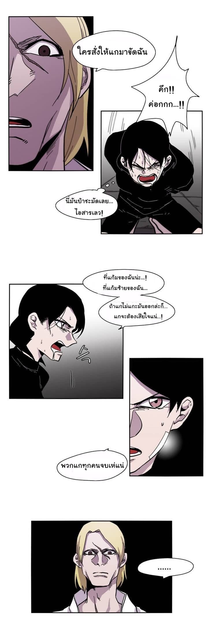 Epic of Gilgamesh 9-9