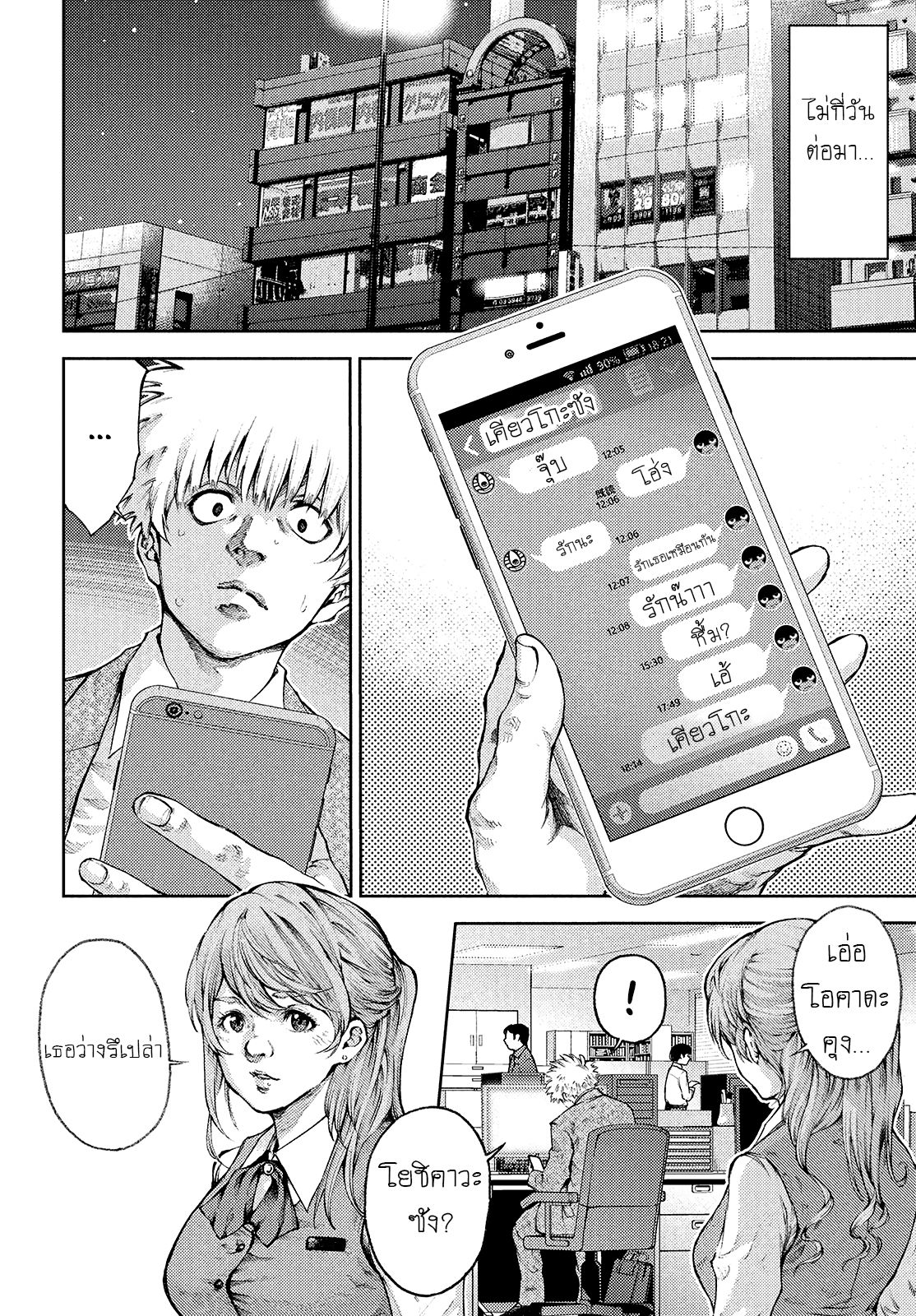 I love you, Kyouko-san 1-1