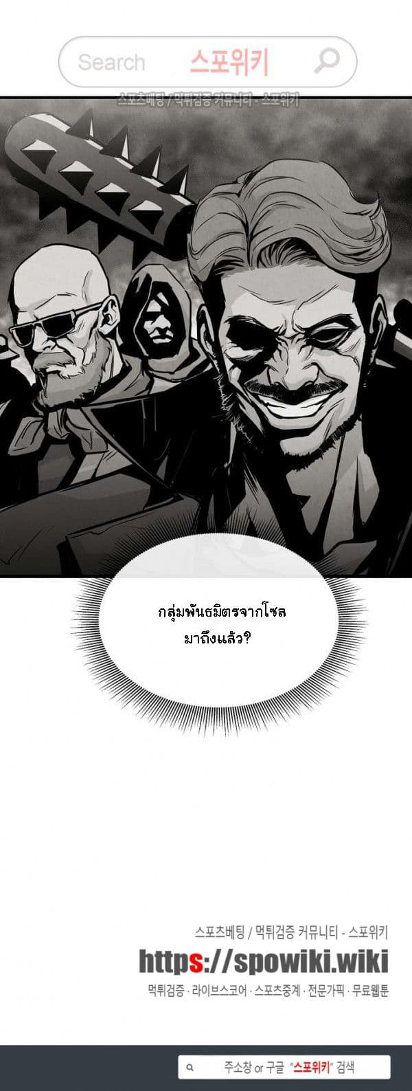 Return Survival 8-8