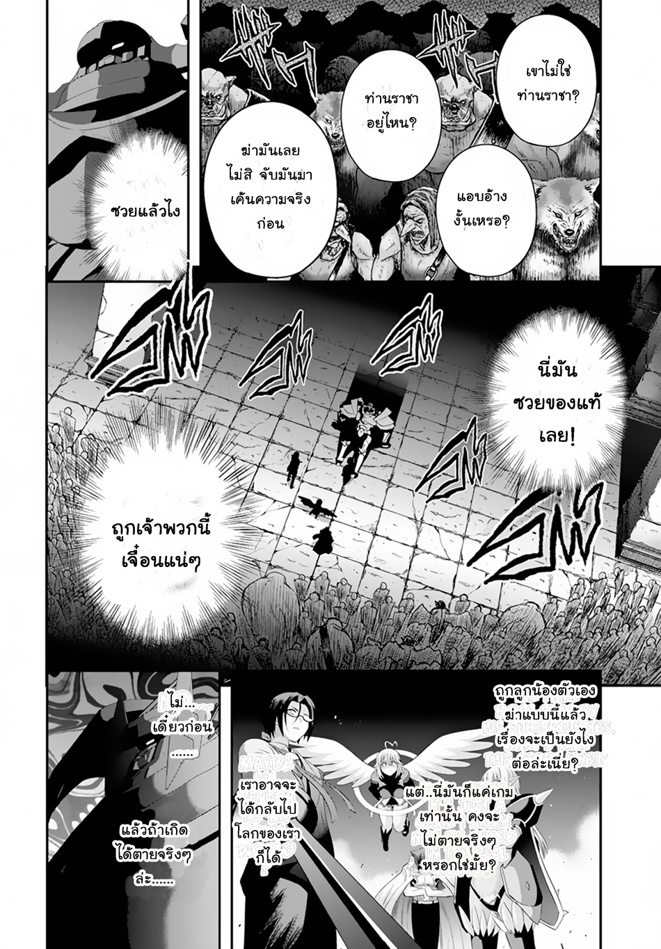 Ecstas Online 4-4