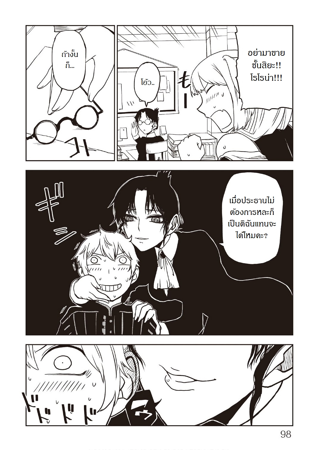 Isekai Tensei Soudouki 22-22
