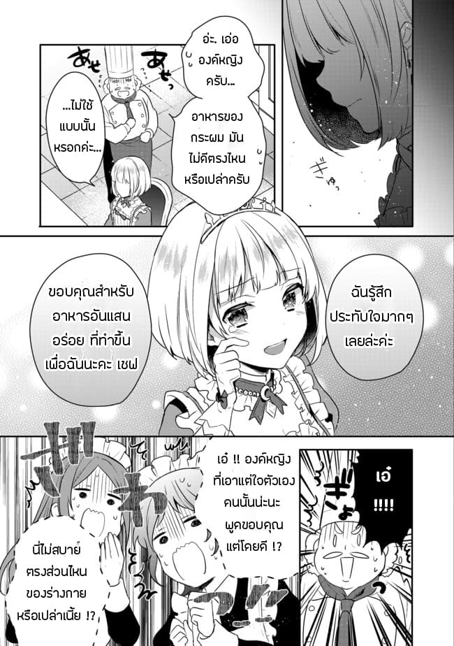 Tearmoon Empire Story 1-1