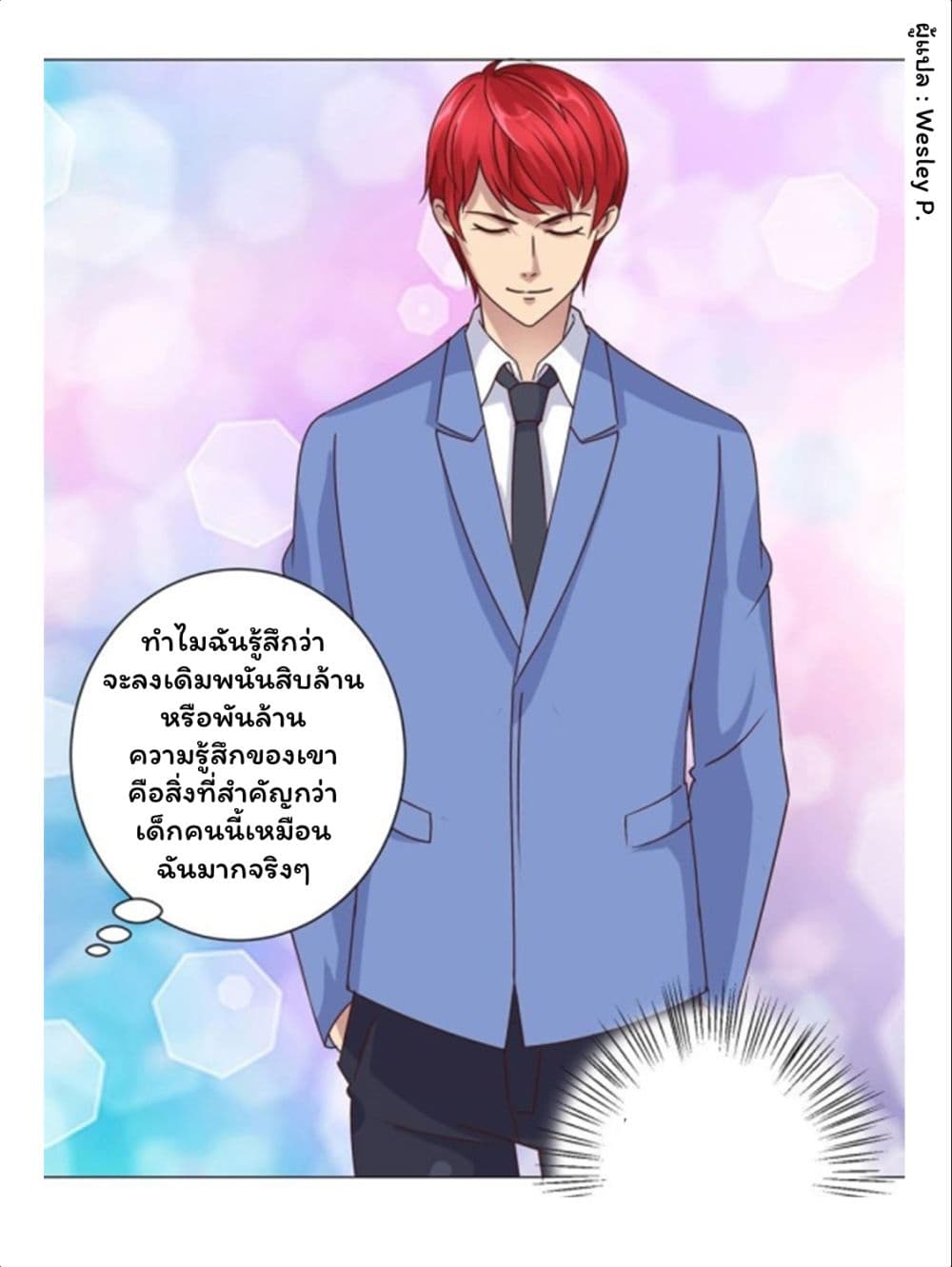 Metropolitan Supremacy System ระบบพระเจ้า 74-74