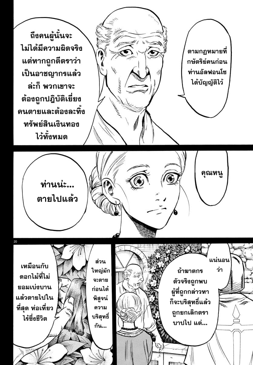Elio The Fugitive 1-เอลิโอ้ กับ ลาล่า