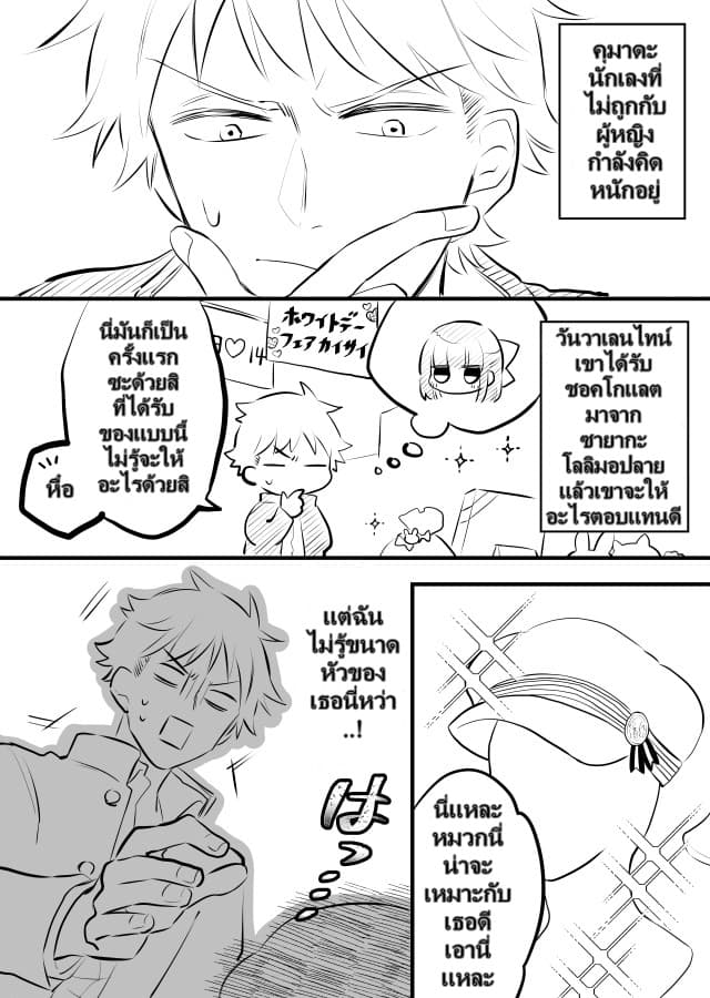 Tale of a Girl and a Delinquent Who's Bad with Women 9-9