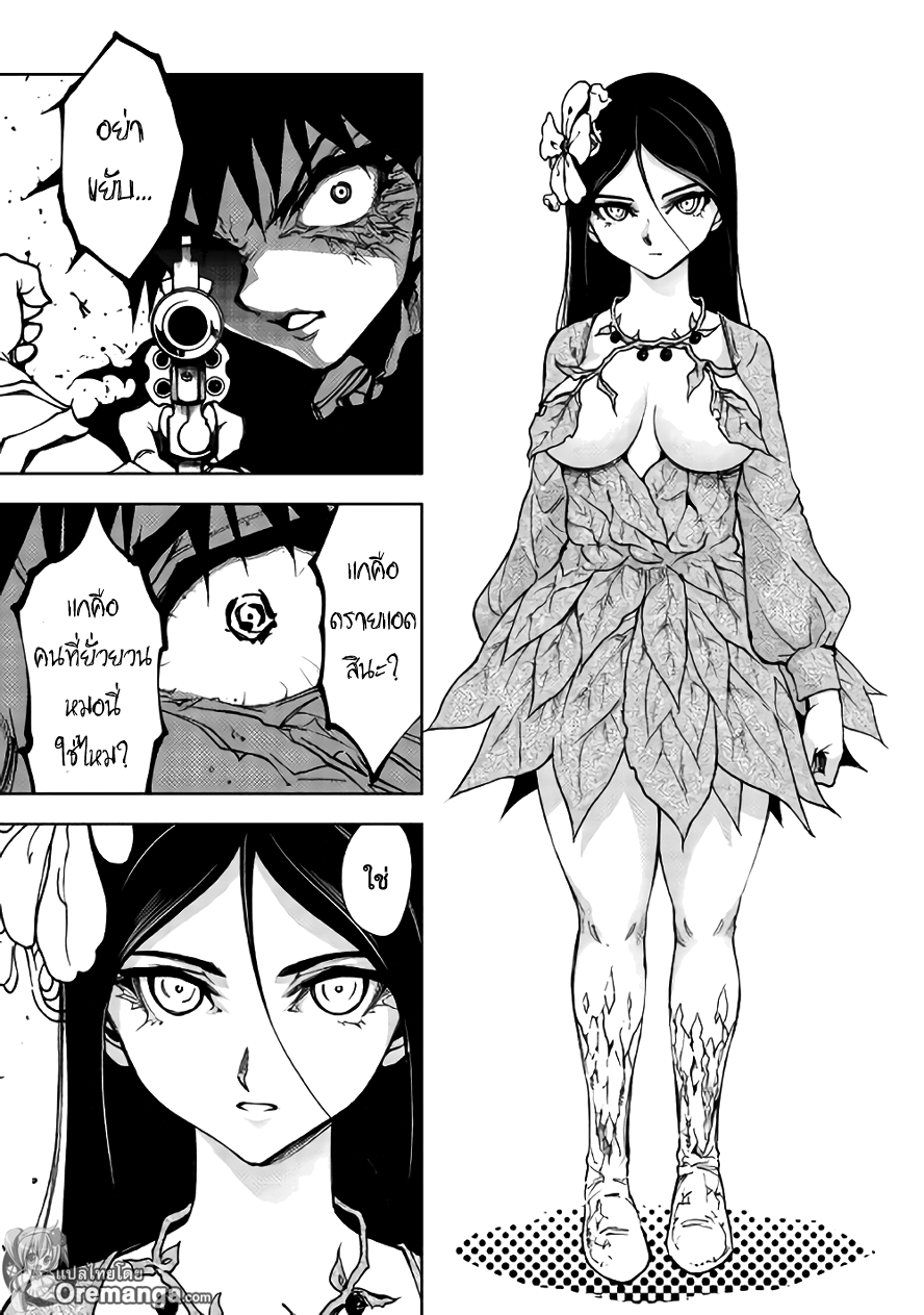 Dungeon Seeker 12-12